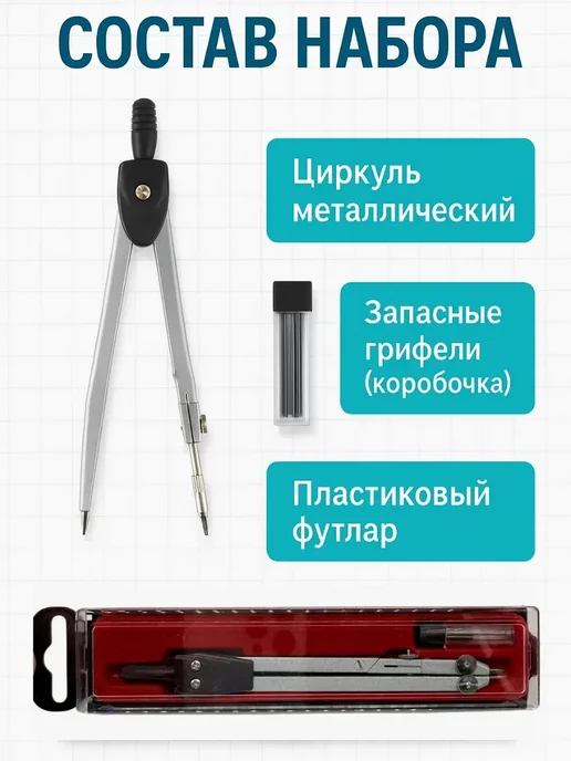 АЯНА24 Циркуль школьный для старших классов, вариант, фото 3