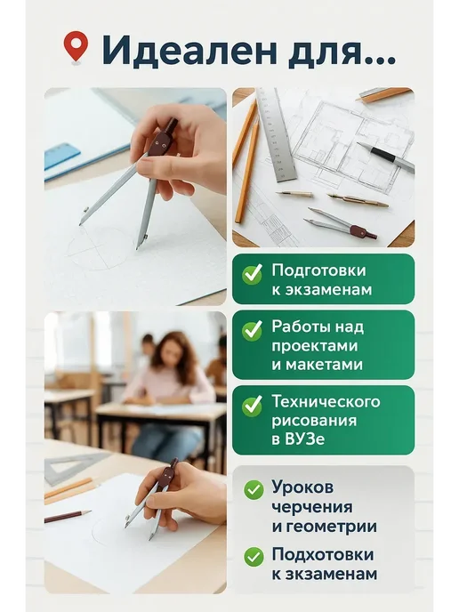 АЯНА24 Циркуль школьный для старших классов, вариант, фото 4