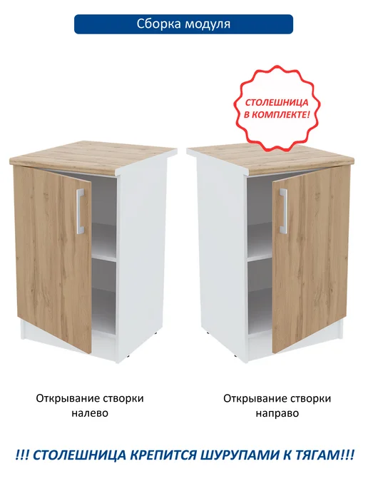 Мебельная фабрика Горизонт Кухонный модуль напольный Настя 500, Дуб вотан, коричневый, фото 5
