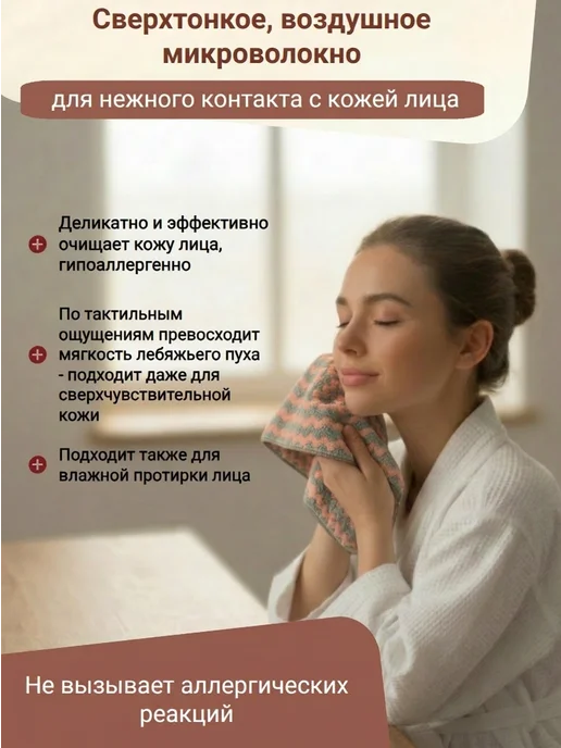 Wai Ora Салфетка косметическая Сван для лица, вариант, фото 2
