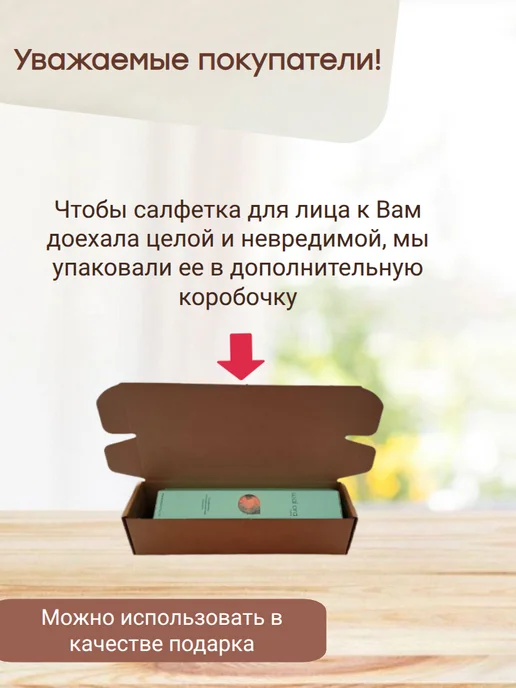 Wai Ora Салфетка косметическая Сван для лица, вариант, фото 5