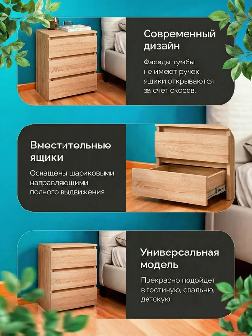 иконтум Прикроватная тумба напольная, 3 ящика, дуб сонома, коричневый, фото 3