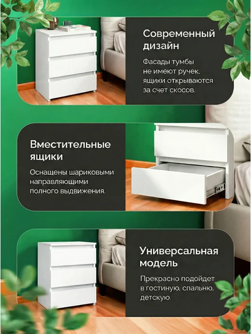 иконтум Прикроватная тумба напольная, 3 ящика, белая, белый, фото 3