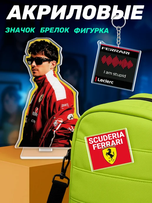 Наклейки за Копейки Подарочный набор Формула 1 Шарль Леклер, черный, фото 3