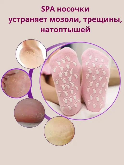 MELUX Гелевые носки для педикюра, отшелушивающие 1 пара, вариант, фото 2