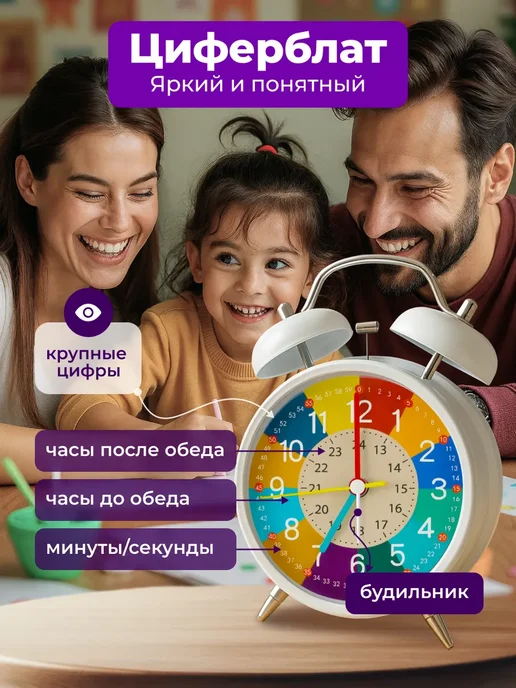 АртЭссенс Будильник настольный детский обучающий времени часы ребенку, черный, фото 2