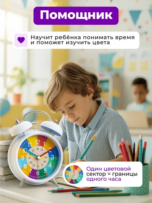 АртЭссенс Будильник настольный детский обучающий времени часы ребенку, черный, фото 3