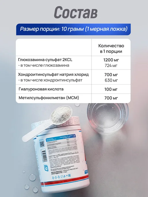 2SN Хондропротектор суставов и связок Joint Health 300g Клюква, 300 г, фото 4