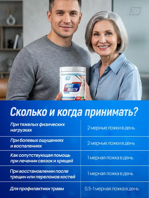 2SN Хондропротектор суставов и связок Joint Health 300g Клюква, 300 г, фото 5