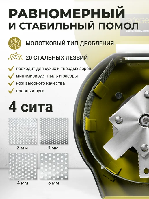 ZORGEPRO Зернодробилка садовая для кормов ZK-1, вариант, фото 2