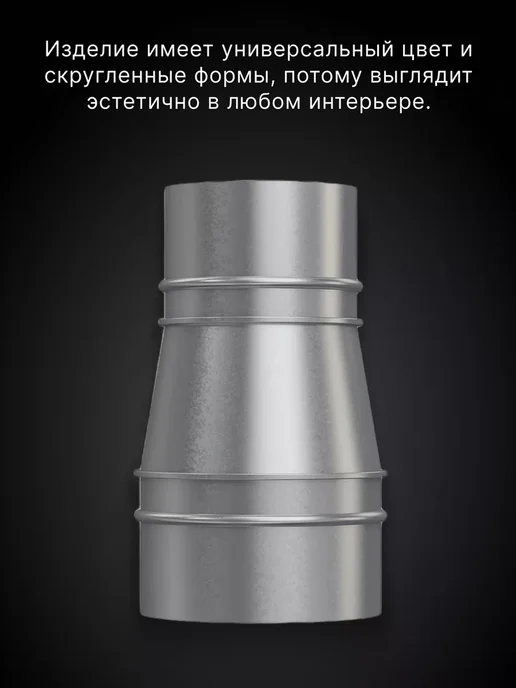 Era pro Редуктор для круглых воздуховодов GGB стальной 125 150 20 шт, 20 шт, фото 4