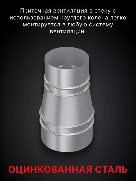 Era pro Редуктор для круглых воздуховодов GGB стальной 100 160 20 шт, 20 шт, фото 3