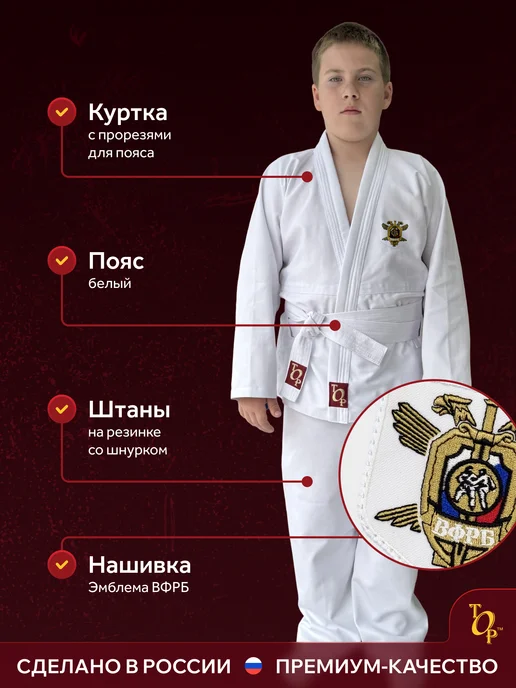 ТОР Кимоно для рукопашного боя с нашивкой, белый, фото 3