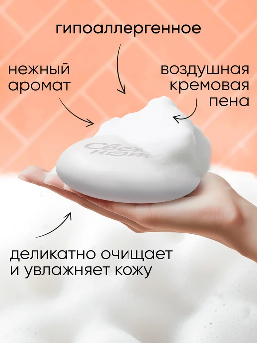 СВЕЖАЯ НОТА Мыло туалетное для рук твердое набор 4шт Персиковое облако, 4 шт, фото 2