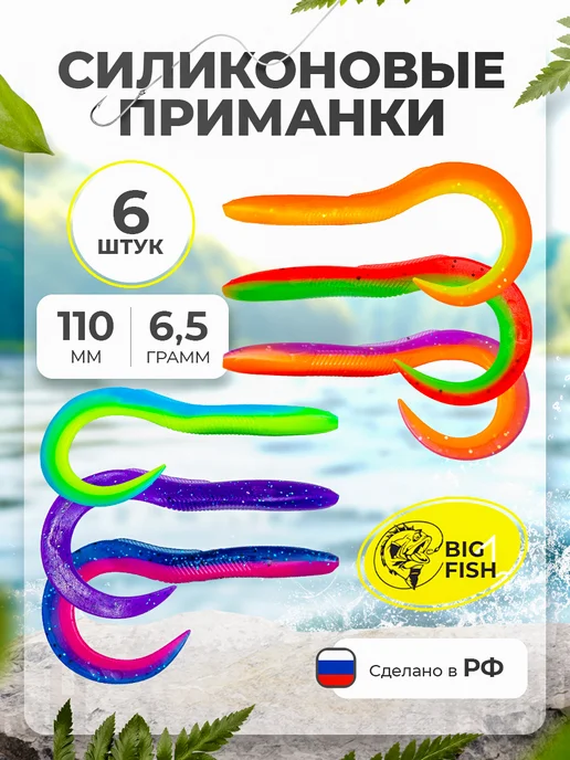 BIG FISH Силиконовые приманки для рыбалки на щуку и судака 75мм, синий, фото 2