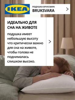 Подушка полиэфирная 50x70 БРУКСВАРА ИКЕА, фото 2