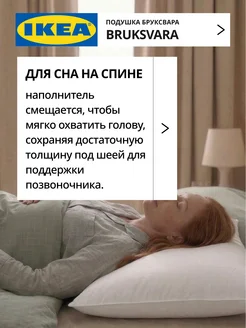 Подушка полиэфирная 50x70 БРУКСВАРА ИКЕА, фото 3