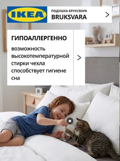 Подушка полиэфирная 50x70 БРУКСВАРА ИКЕА, фото 4