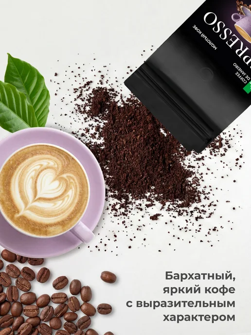 DE JANEIRO Кофе молотый Арабика 100% VELOUR 250 г, 250 г, фото 4