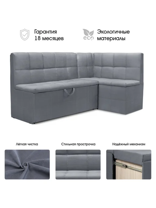 Диван кухонный угловой Домино 1, раскладной кухонный уголок, серый