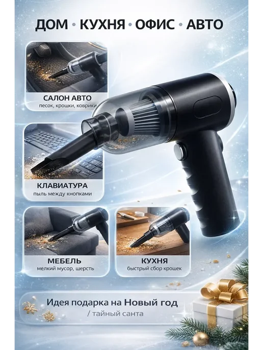 бан2 Пылесос для автомобиля аккумуляторный, мини автопылесос, вариант, фото 4