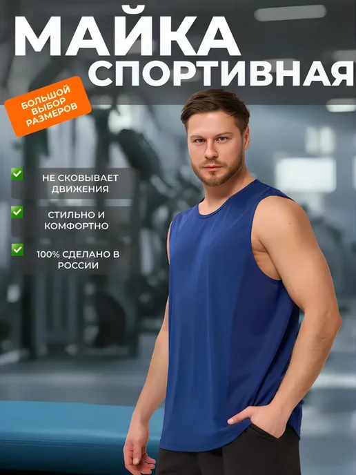 RUSH MOTION Майка спортивная без рукавов оверсайз для бега, синий, фото 2