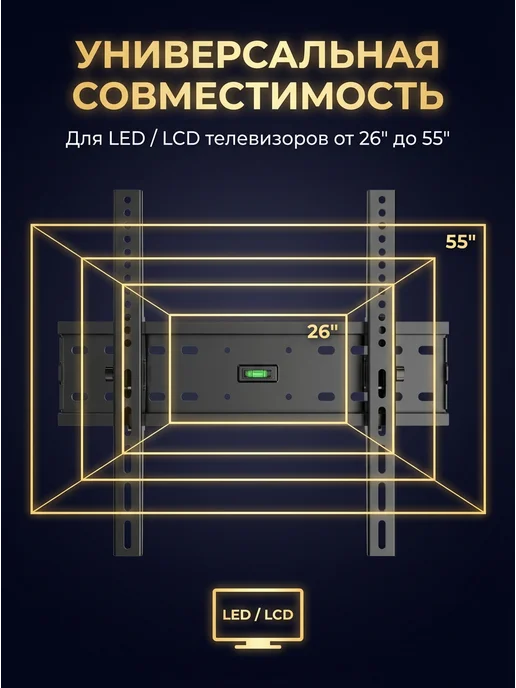 Наклонный кронштейн для телевизора 26–55 дюймов, черный, фото 2