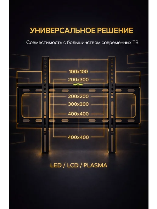 Кронштейн для телевизора настенный фиксированный 26–55, черный, фото 2