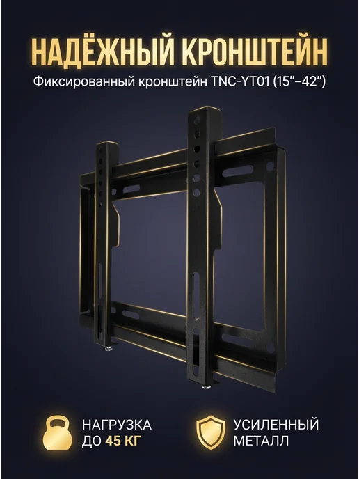 Кронштейн для ТВ 32–60" настенный выдвижной наклонный, черный