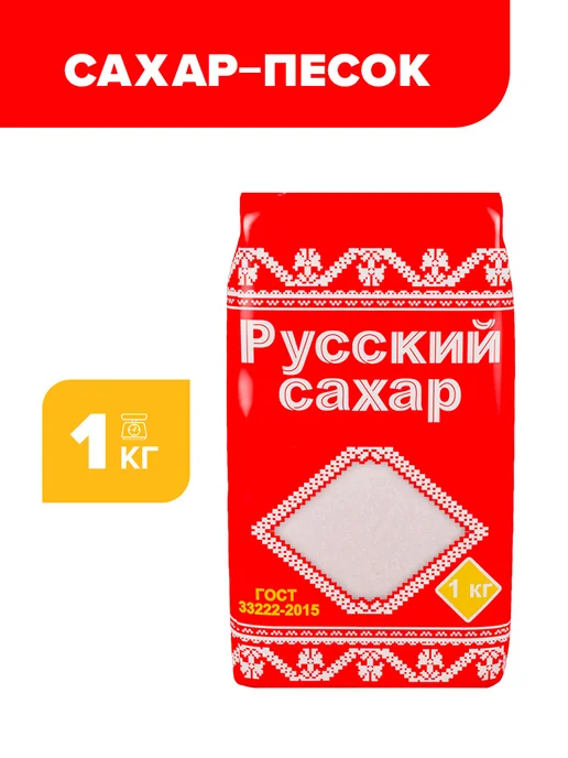 Сахар белый, 1 кг, 1 кг, фото 2