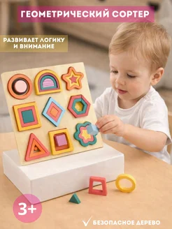 Развивающая игра геометрический сортер