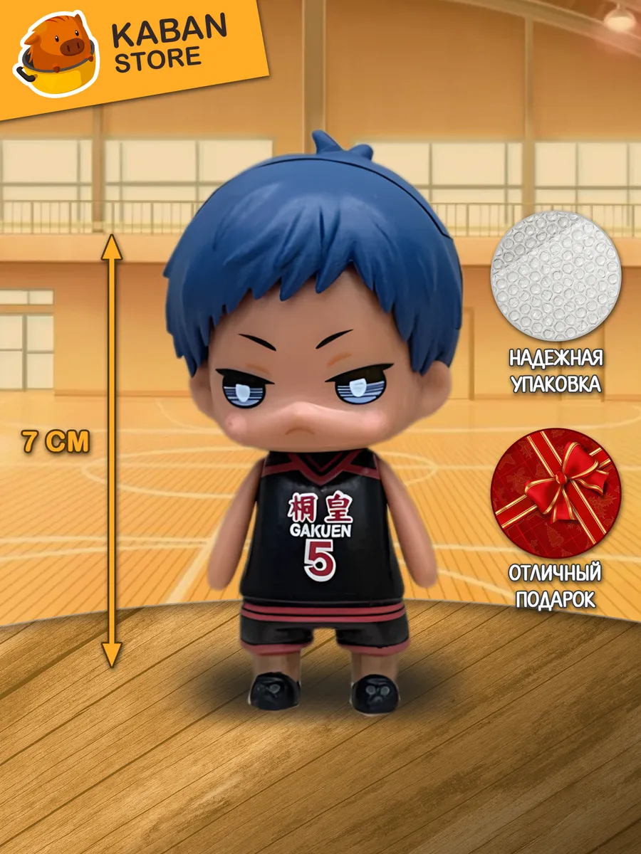 Аниме фигурка Баскетбол Куроко Аомине Дайки чиби (7 см)