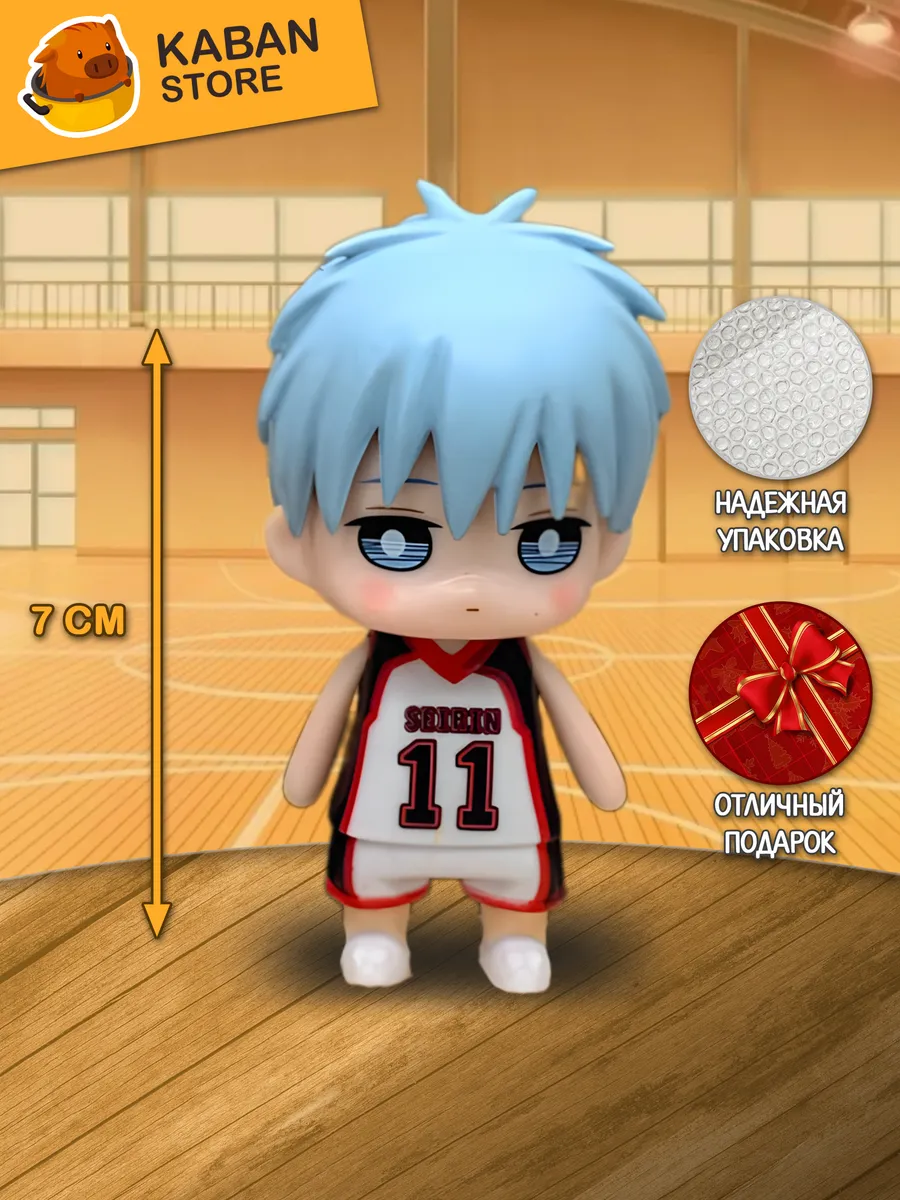 Аниме фигурка Баскетбол Куроко Тецуя Куроко чиби (7 см)