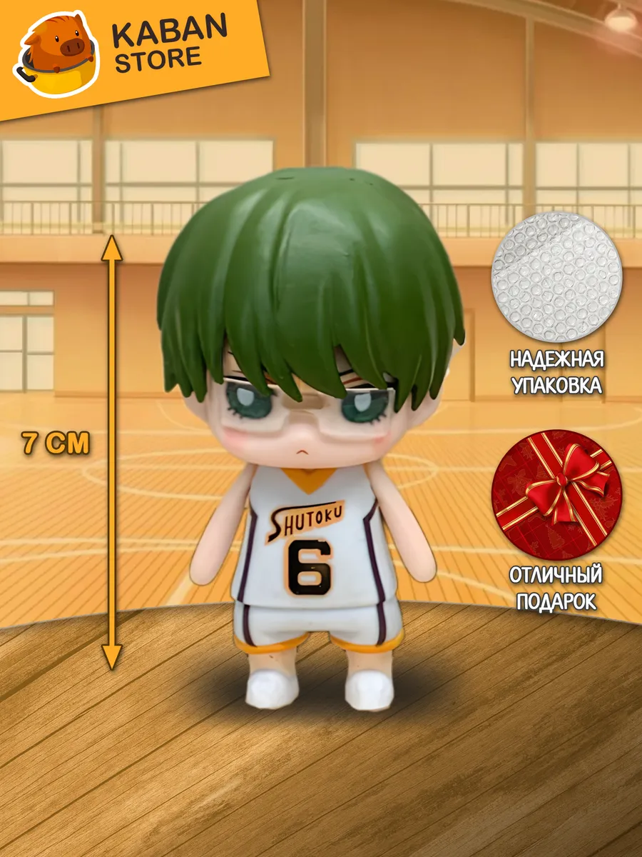 Аниме фигурка Баскетбол Куроко Шинтаро Мидорима чиби (7 см)