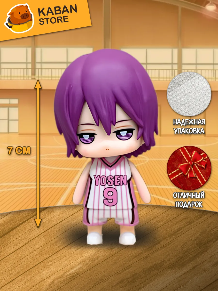 Аниме фигурка Баскетбол Куроко Ацуши Мурасакибара (7 см)