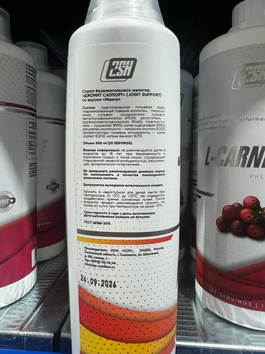 2SN Хондропротектор с коллагеном Joint Support 1000 ml манго, 1 л, фото 2