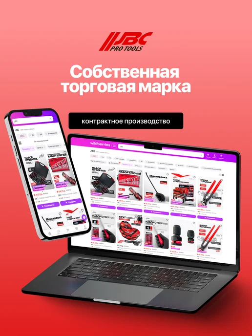 JBC Набор битодержателей 2 предмета 1 4"х67мм, черный, фото 7