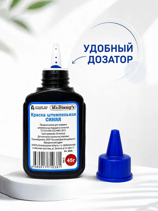 VANTAPP Штемпельная краска синяя 45 г, синий, фото 2