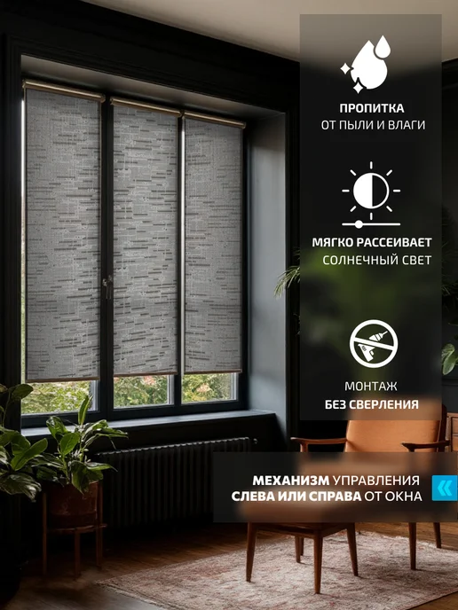 WiCor Рулонная штора 53х150 см, 53x150 см, фото 3