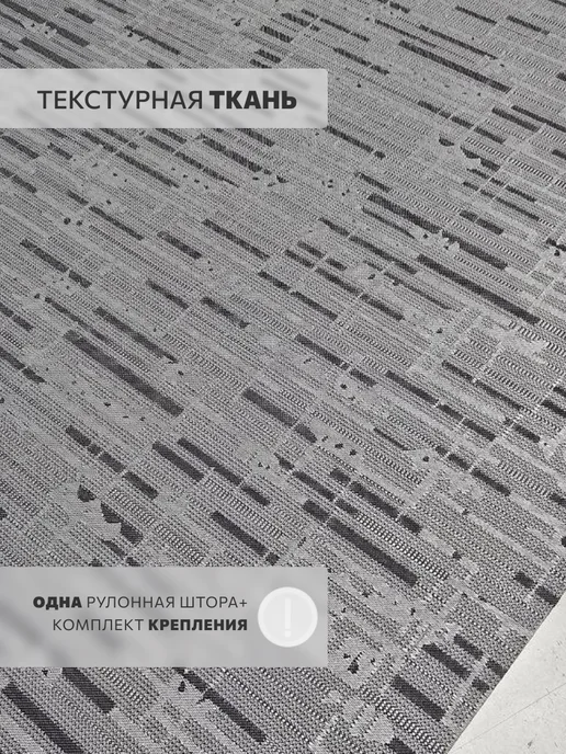 WiCor Рулонная штора 53х150 см, 53x150 см, фото 4