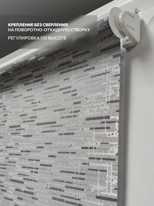 WiCor Рулонная штора 53х150 см, 53x150 см, фото 6