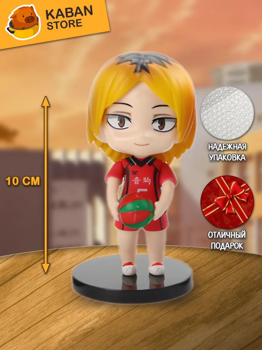 Аниме фигурка Волейбол Кенма Козуме (10 см)