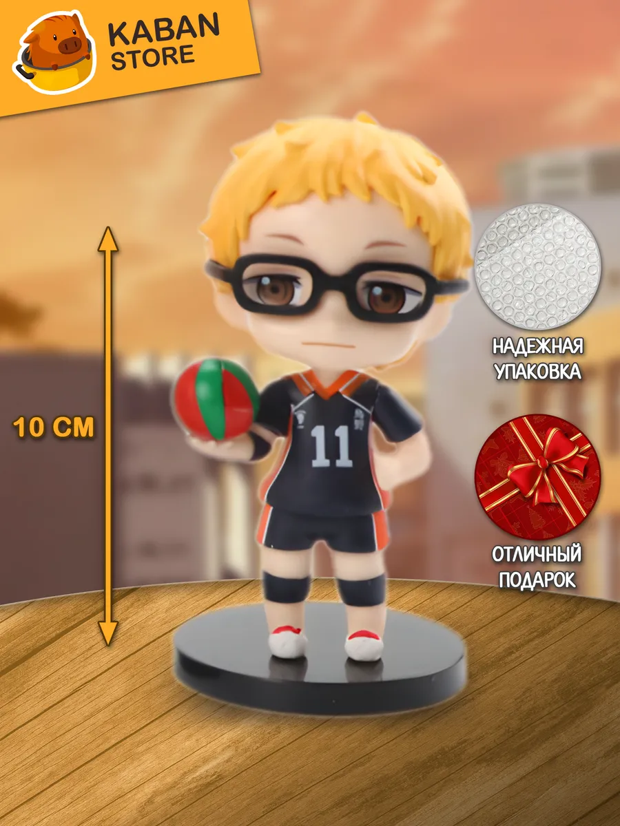 Аниме фигурка Волейбол Кей Цукишима (10 см)