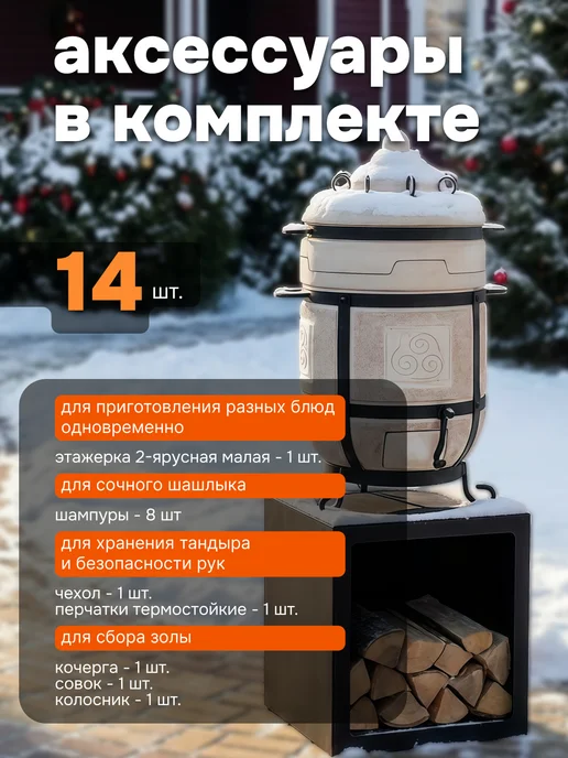 Тандыры Амфора Тандыр Привал со съемной крышкой, вариант, фото 2