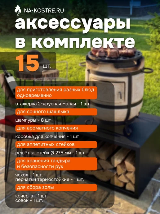 Тандыры Амфора Тандыр Привал со съемной крышкой, вариант, фото 2