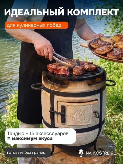 Тандыры Амфора Тандыр Привал со съемной крышкой, вариант, фото 3