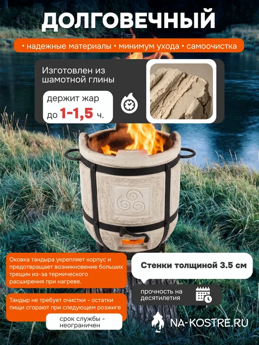 Тандыры Амфора Тандыр Привал со съемной крышкой, вариант, фото 6