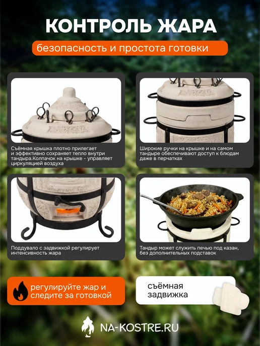 Тандыры Амфора Тандыр Привал со съемной крышкой, вариант, фото 7