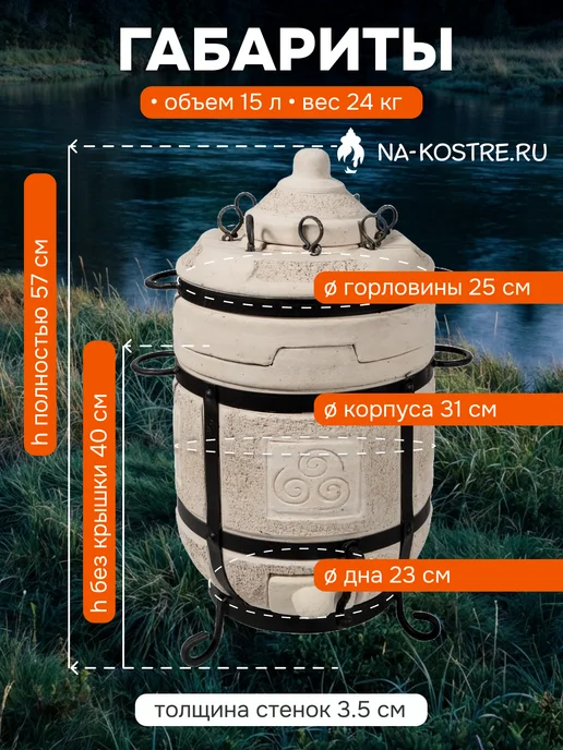 Тандыры Амфора Тандыр Привал со съемной крышкой, вариант, фото 8