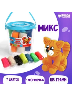 Школа талантов Тесто для лепки 13 цветов микс